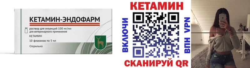 Кетамин VHQ  купить закладку  Старая Купавна 
