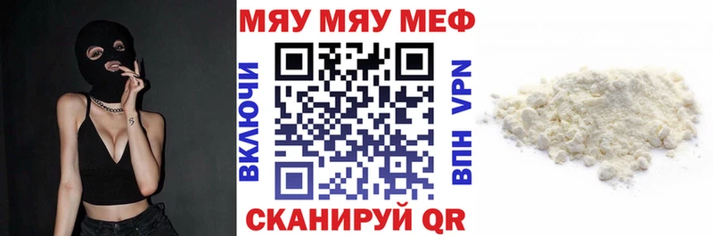 Меф 4 MMC  Старая Купавна 